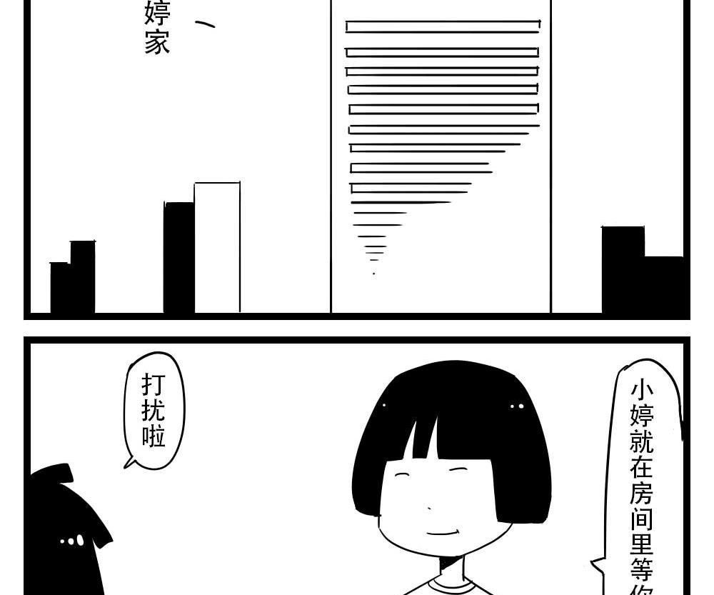 H事兒 - H事兒 第21集 - 2