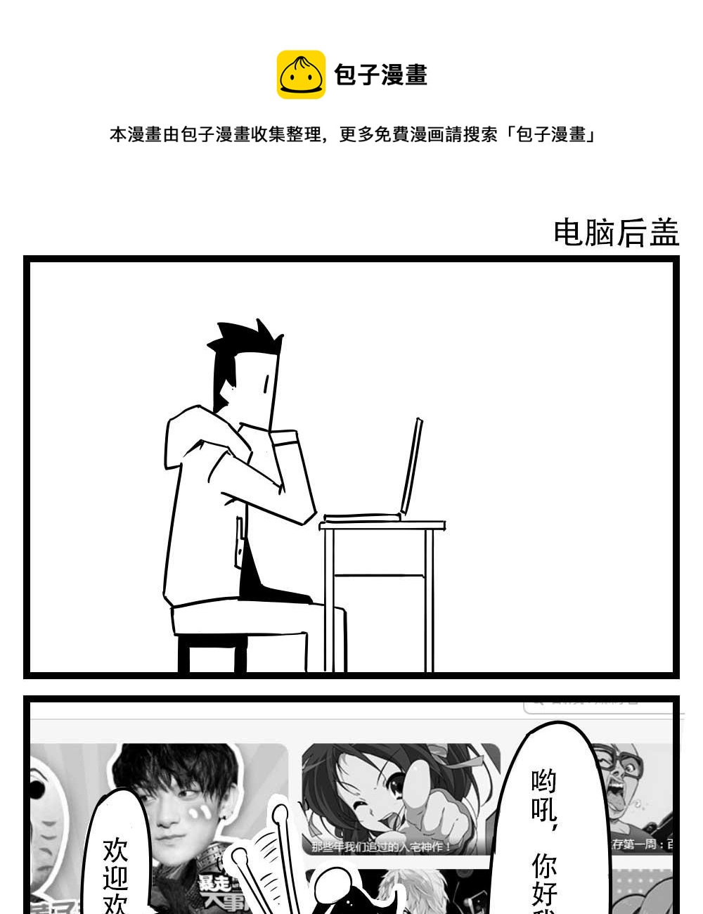 H事兒 - H事兒 第25集 - 1