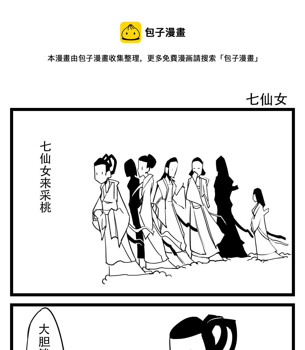 H事兒 - H事兒 第27集 - 1