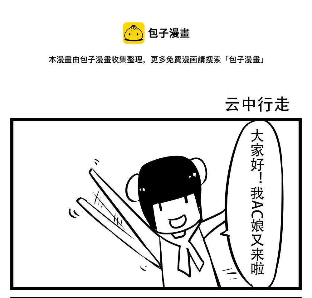 H事兒 - H事兒 第31集 - 1