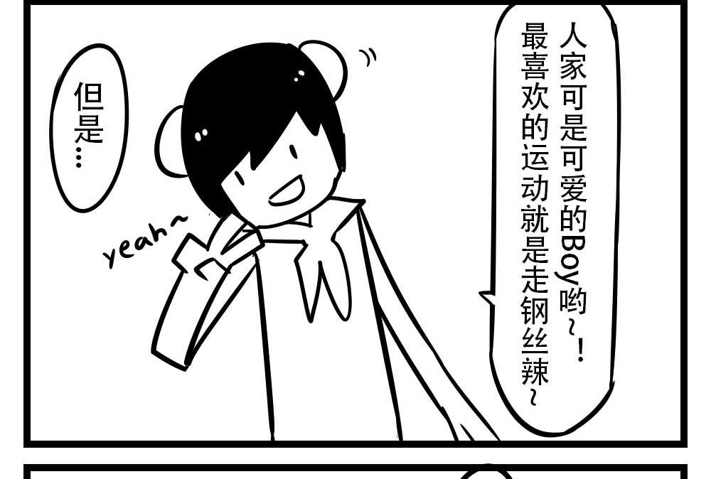 H事兒 - H事兒 第31集 - 2