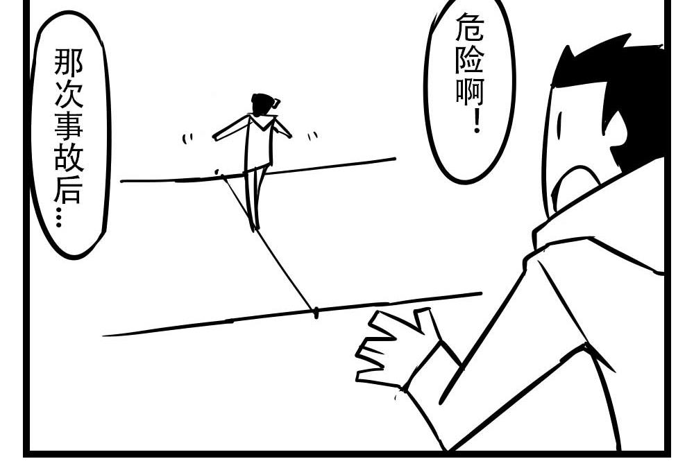 H事兒 - H事兒 第31集 - 1