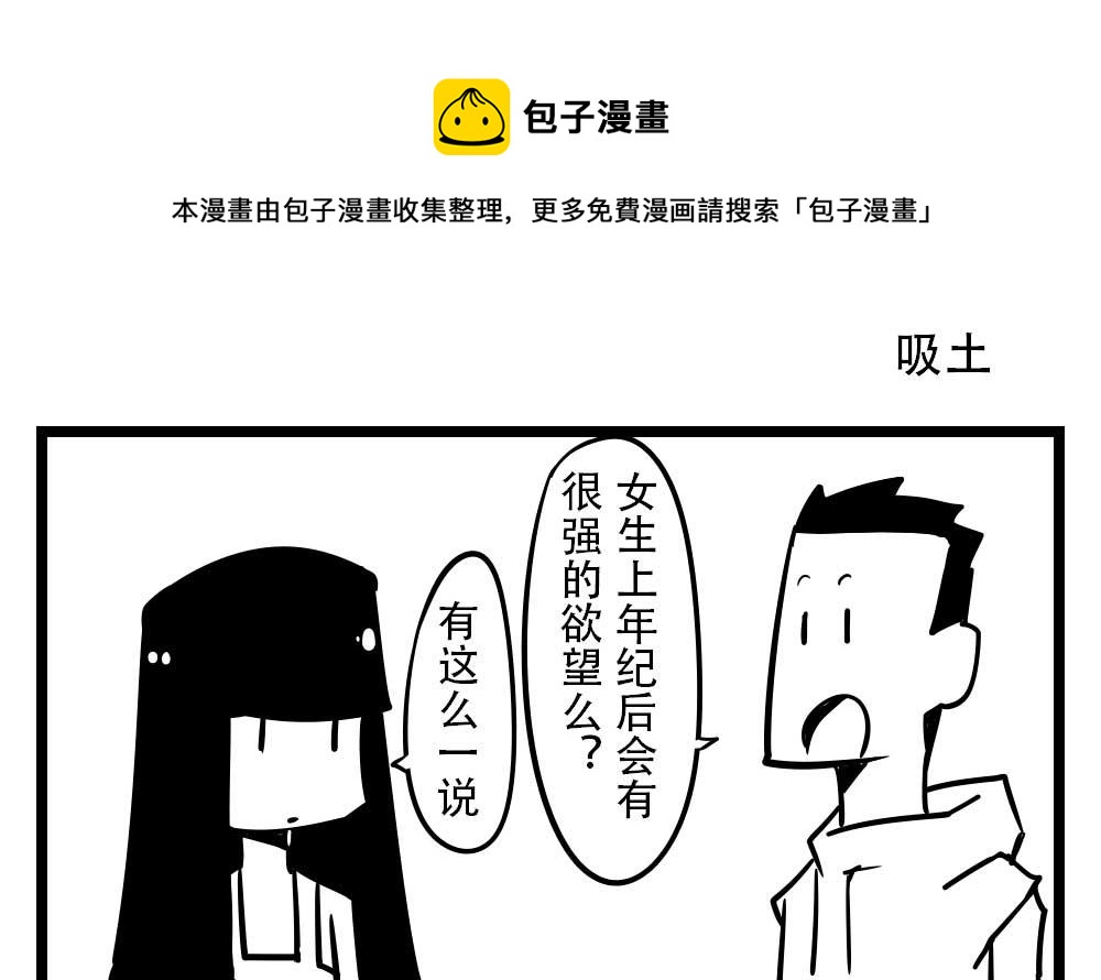 H事兒 - H事兒 第33集 - 1