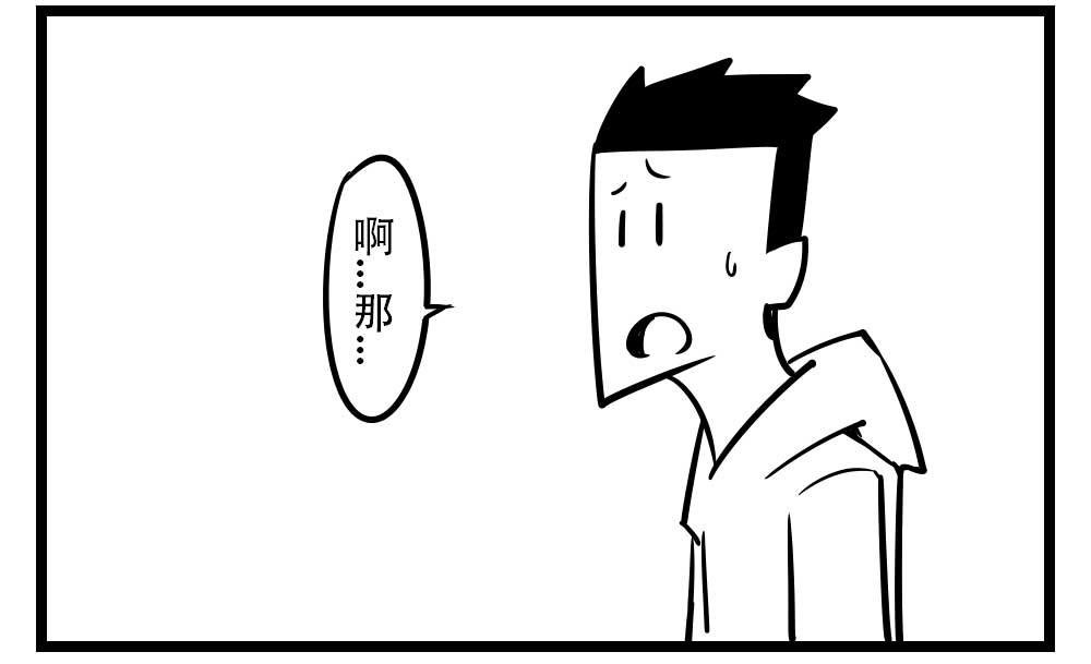 H事兒 - H事兒 第33集 - 1