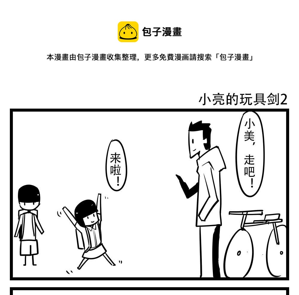 H事兒 - H事兒 第35集 - 1