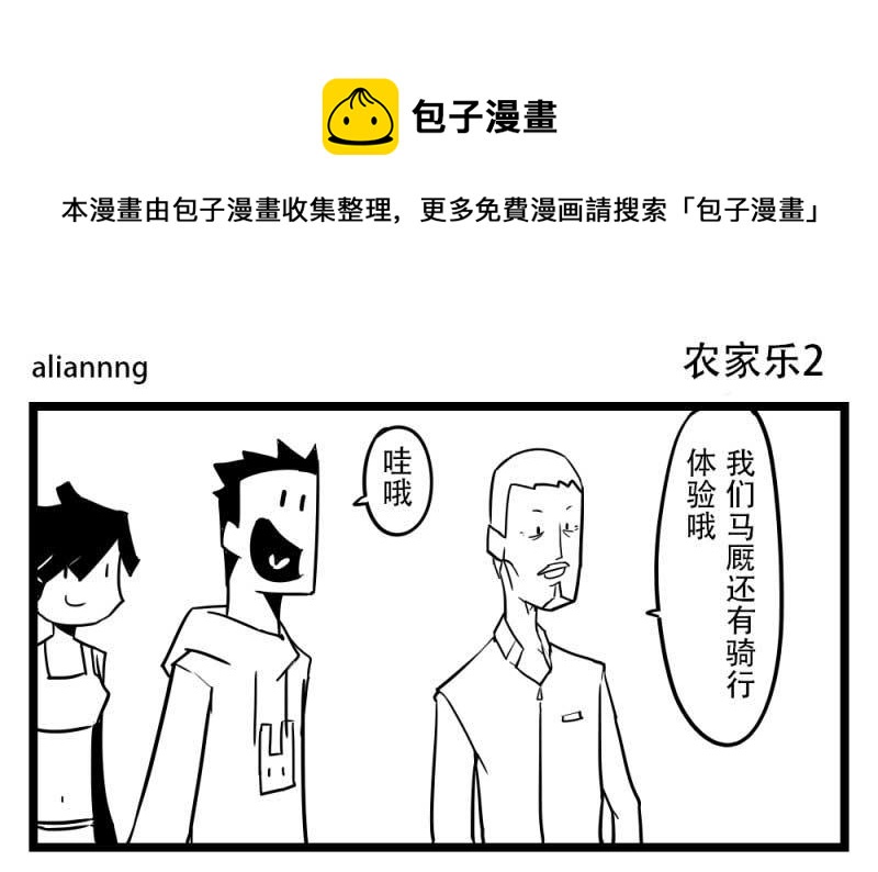 H事兒 - H事兒 第47集 - 1