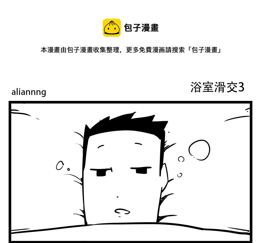 H事兒 - H事兒 第49集 - 1
