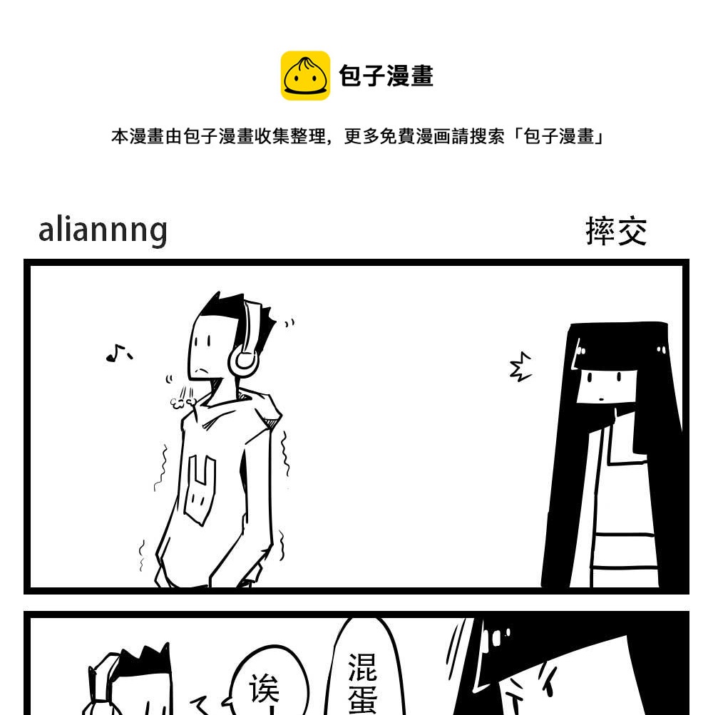 H事兒 - H事兒 第51集 - 1