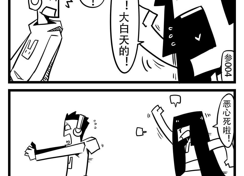 H事兒 - H事兒 第51集 - 2