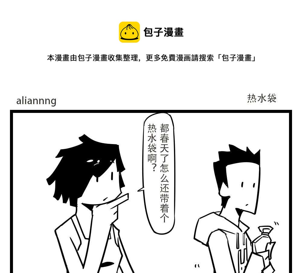 H事兒 - H事兒 第55集 - 1