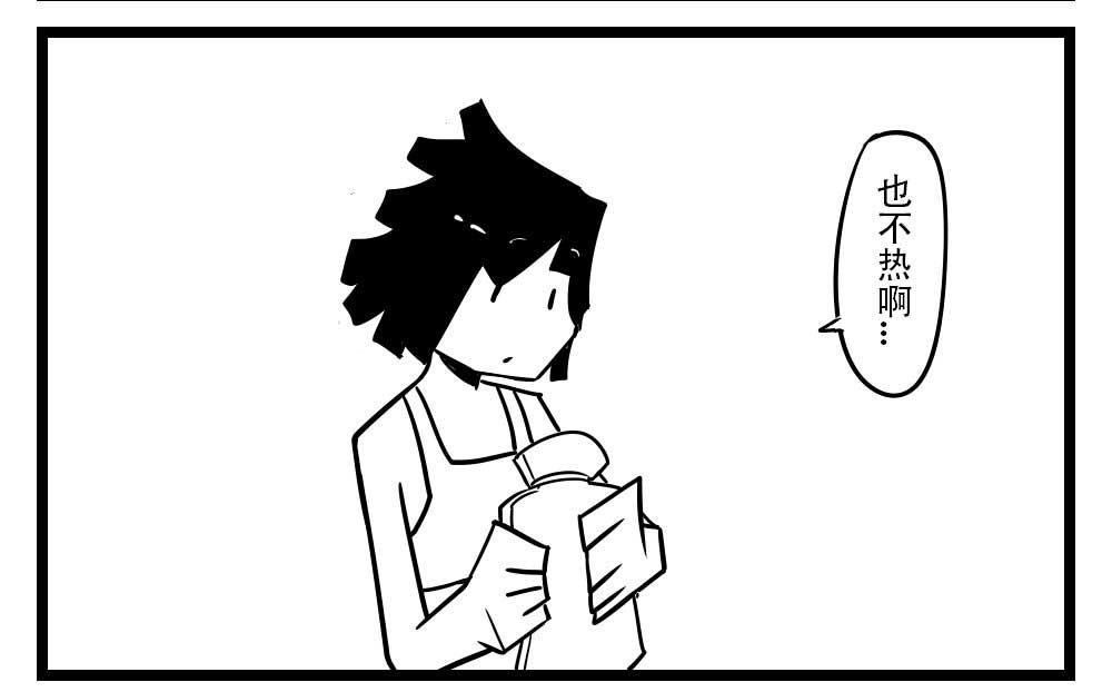 H事兒 - H事兒 第55集 - 1