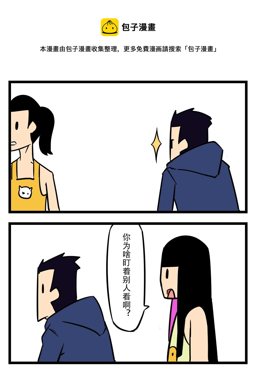 H事兒 - H事兒 第7集 - 1