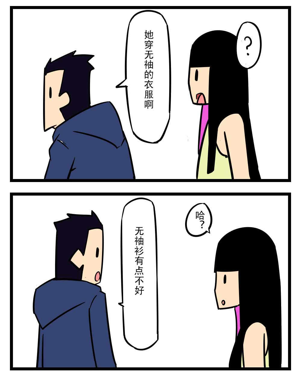 H事兒 - H事兒 第7集 - 2