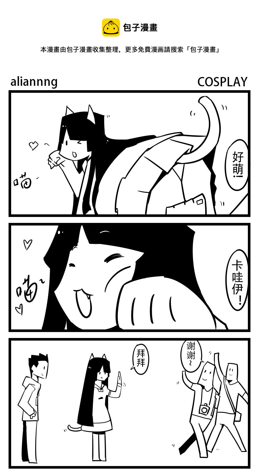 H事兒 - H事兒 第61集 - 1