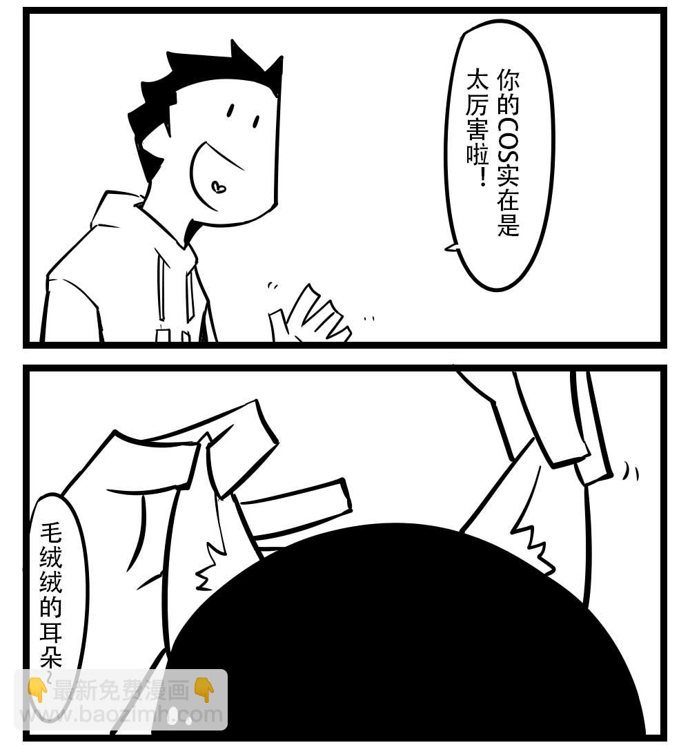 H事兒 - H事兒 第61集 - 1
