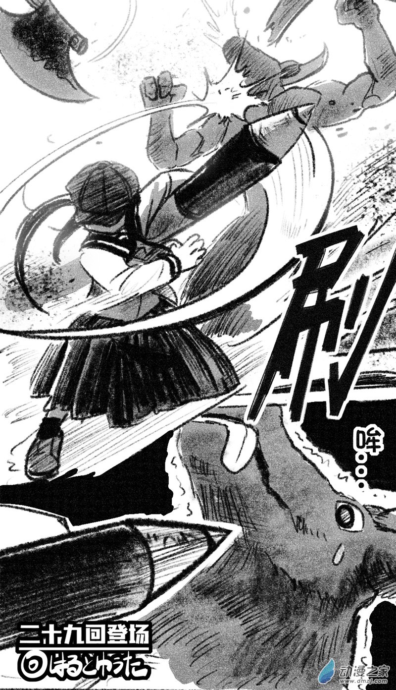 畫出來~登場小姐！ - 29 二十九回登場 - 1