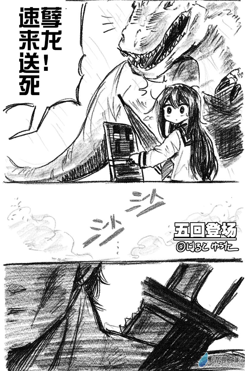畫出來~登場小姐！ - 05 五回登場 - 1
