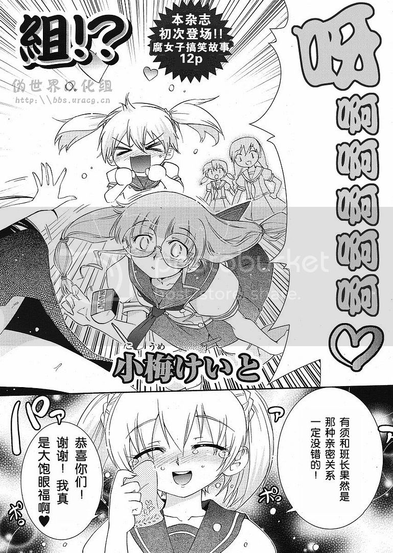 花的百合組！？ - 第1話 - 2