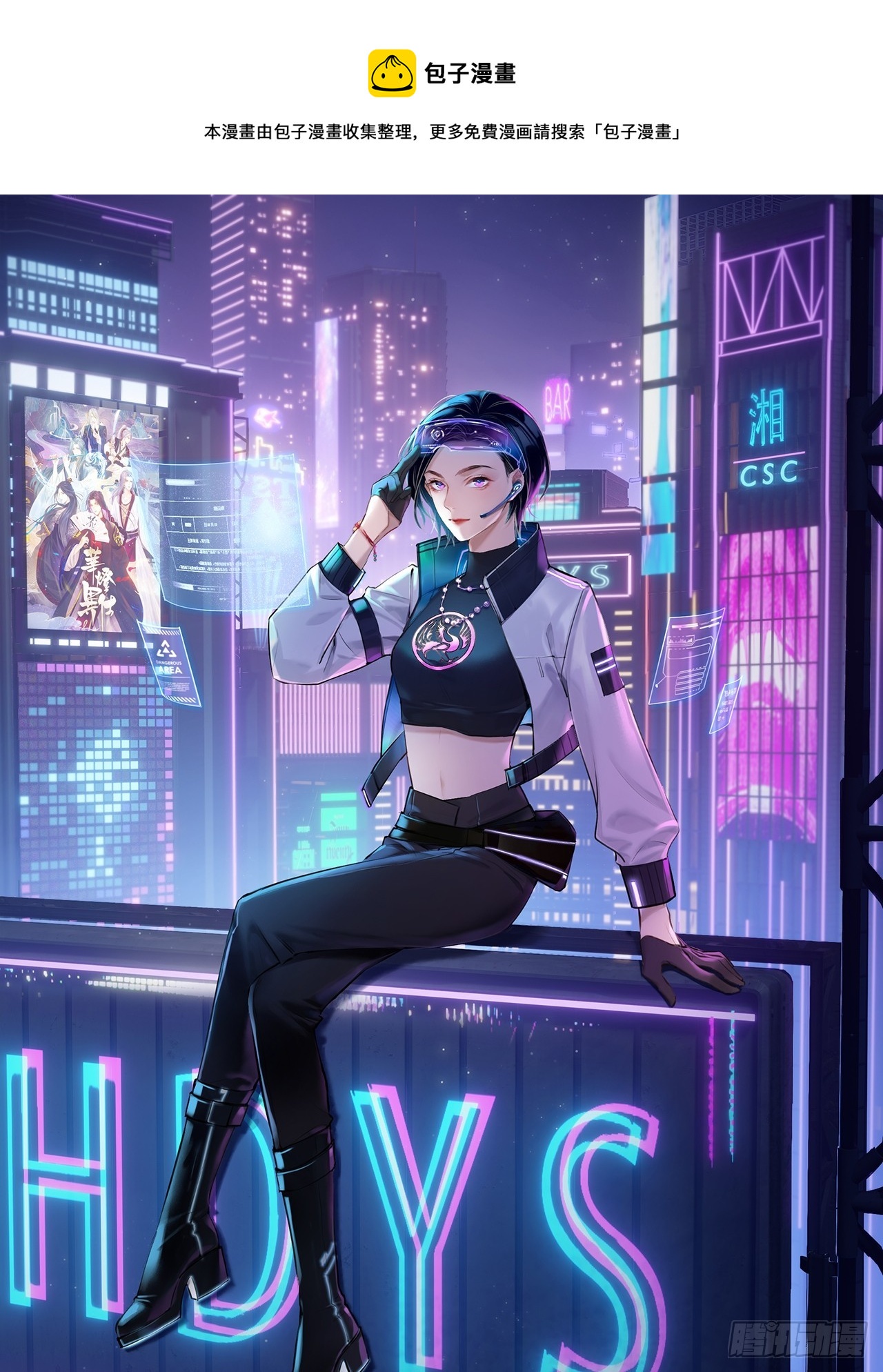 華燈異仕第一季 - 限定城市篇：幾好恰！(1/2) - 1