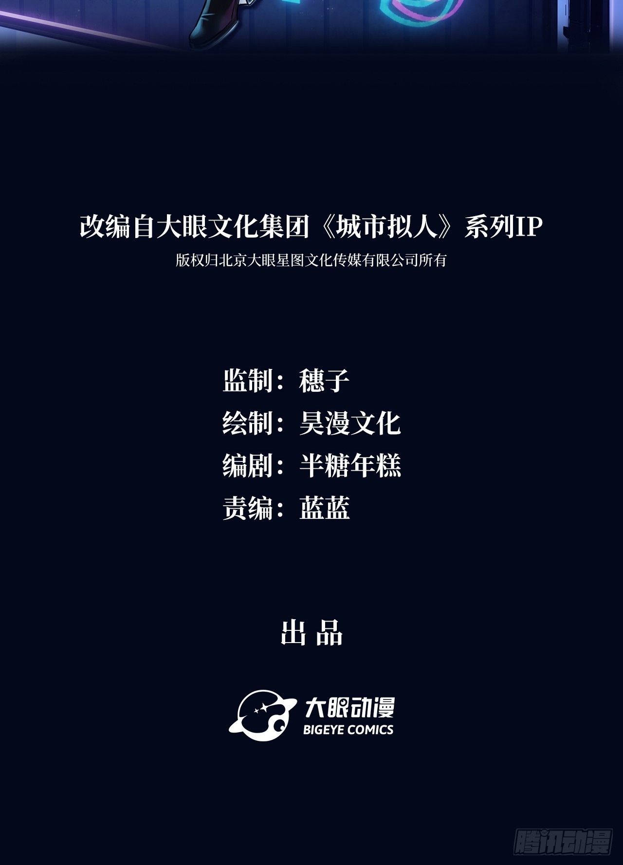 華燈異仕第一季 - 限定城市篇：幾好恰！(1/2) - 2