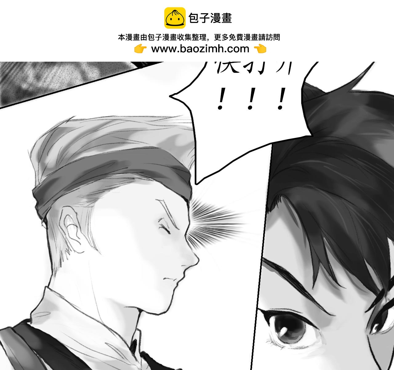 花火靈人 - 化險爲夷 - 2