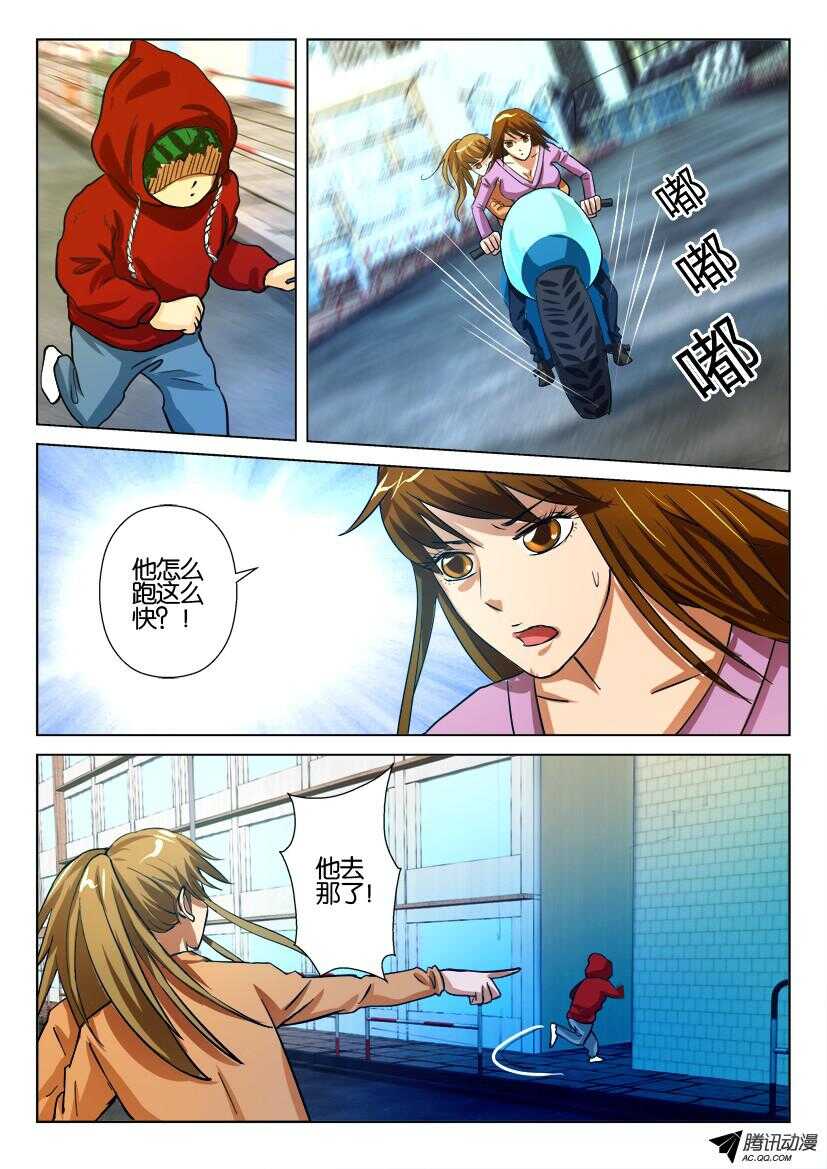 花悸 - 第一百一十三回 脊椎上的捕蠅草 - 1