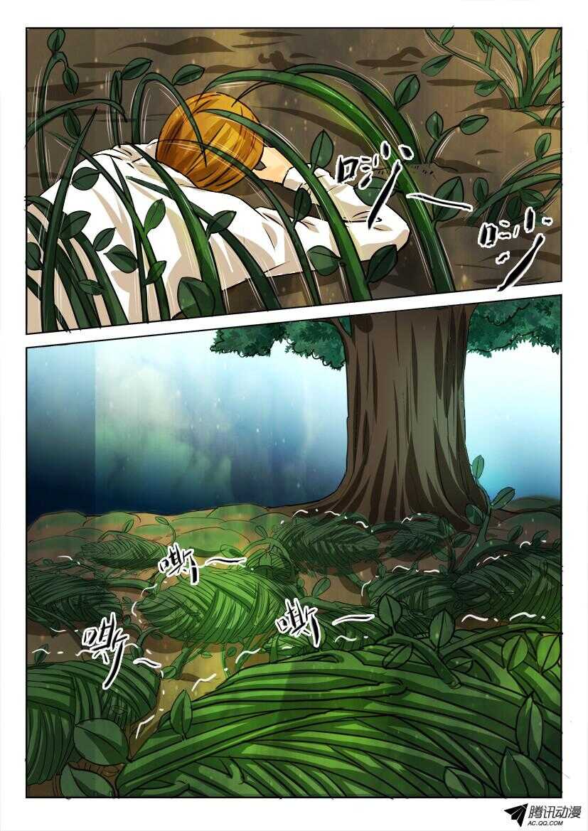 花悸 - 第一百二十九回 吊瓜樹 - 2