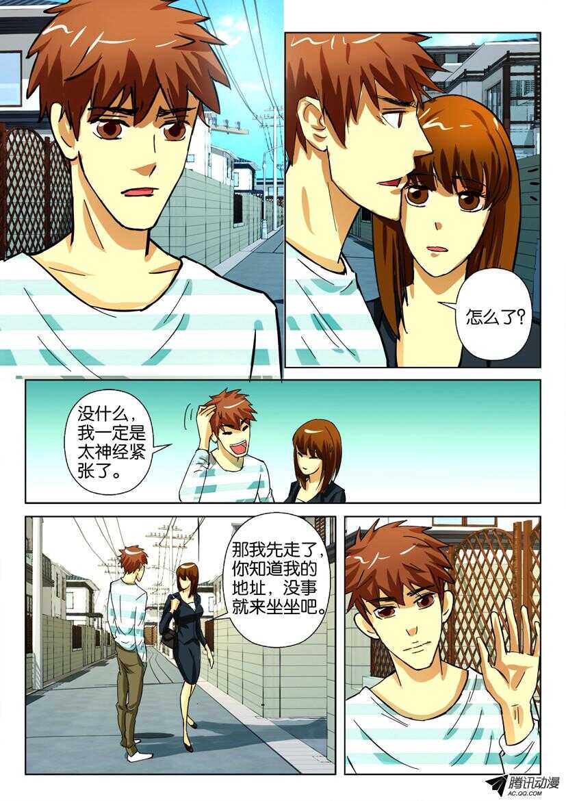 花悸 - 第一百五十七回 小鎮代言人 - 2