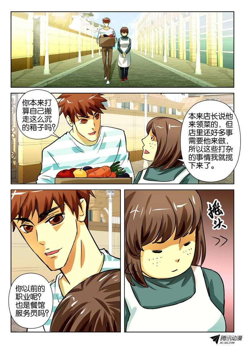 花悸 - 第一百五十九回 聖誕裝飾 - 1