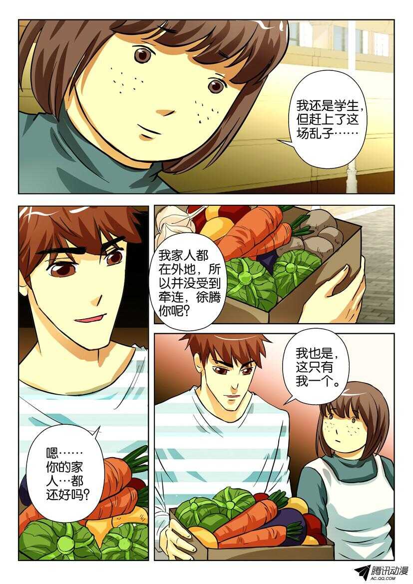 花悸 - 第一百五十九回 聖誕裝飾 - 2