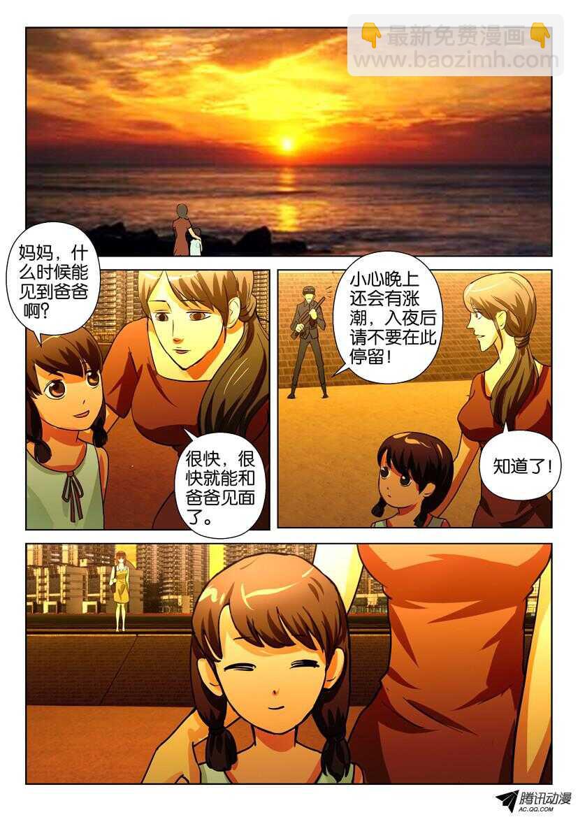花悸 - 第一百六十五回 貓屋探秘 - 2