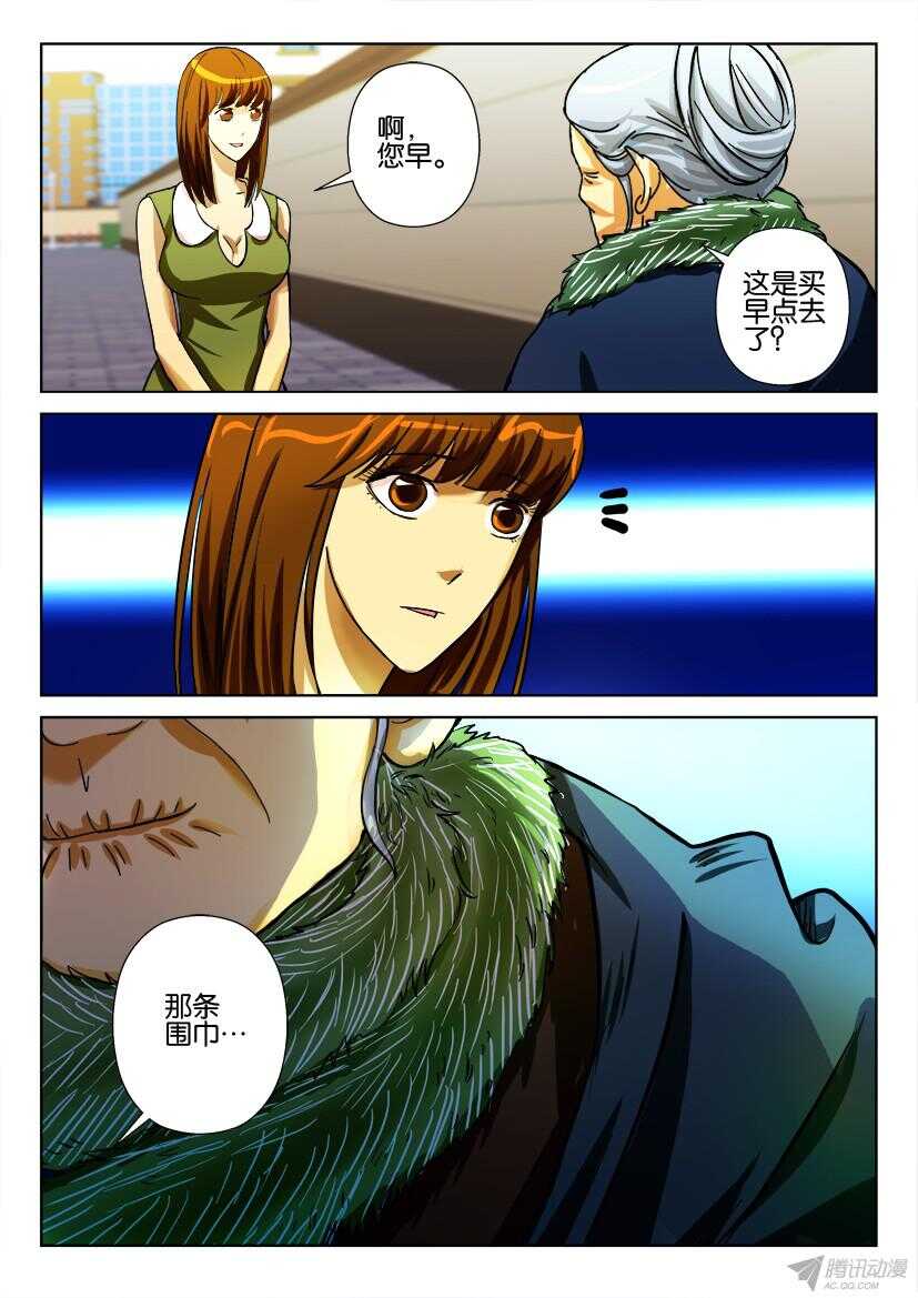 花悸 - 第173回 長在脖子上的圍巾 - 1