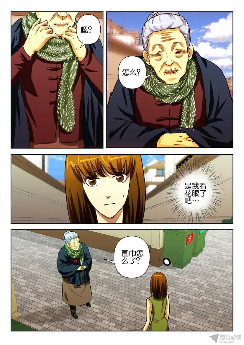 花悸 - 第173回 長在脖子上的圍巾 - 2