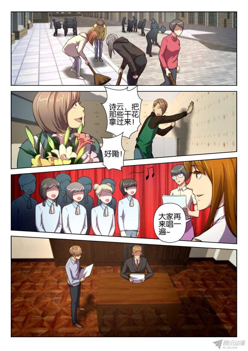 花悸 - 第195回 支持者與反對者 - 2