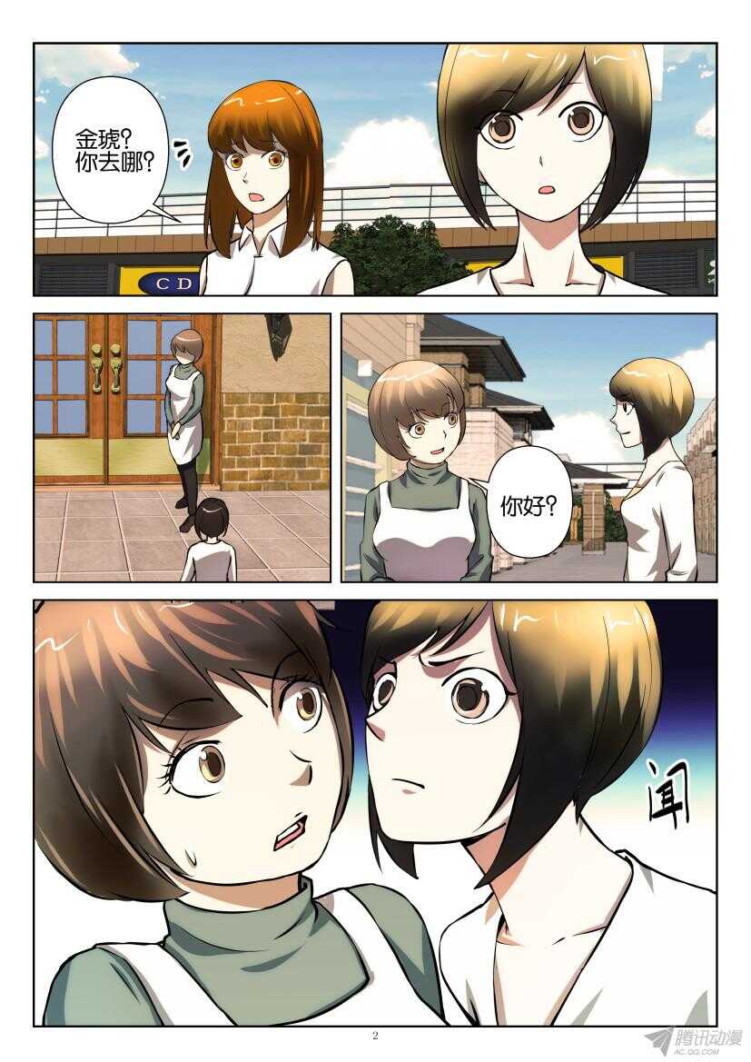 花悸 - 第203回 六 - 2