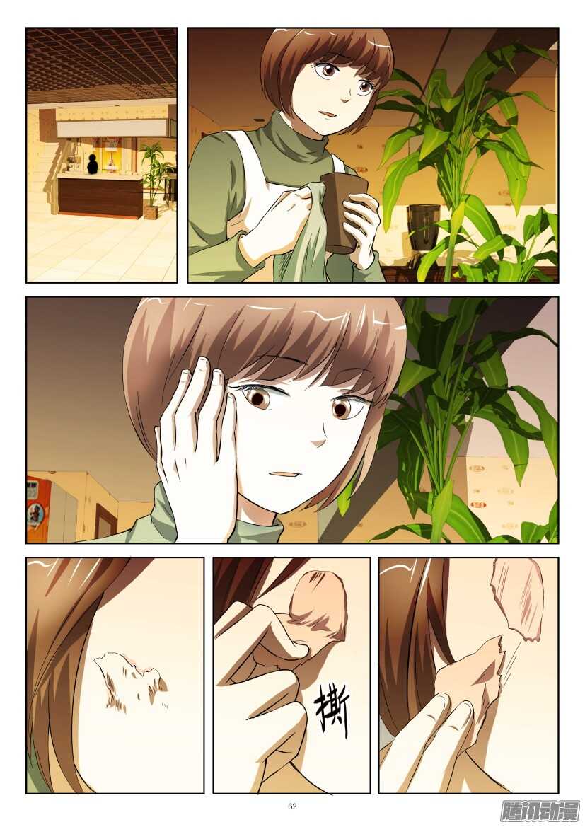 花悸 - 第217回 騷亂 - 2