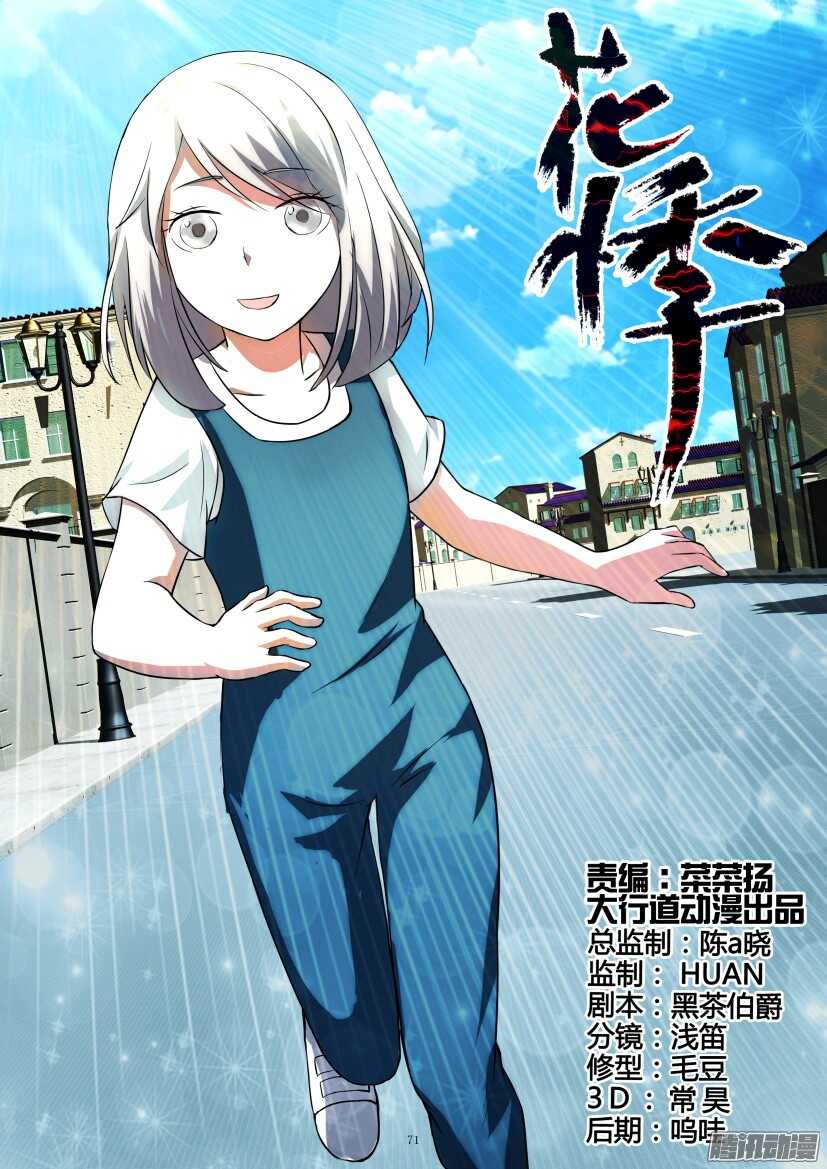 花悸 - 第239回 分類檢查 - 1