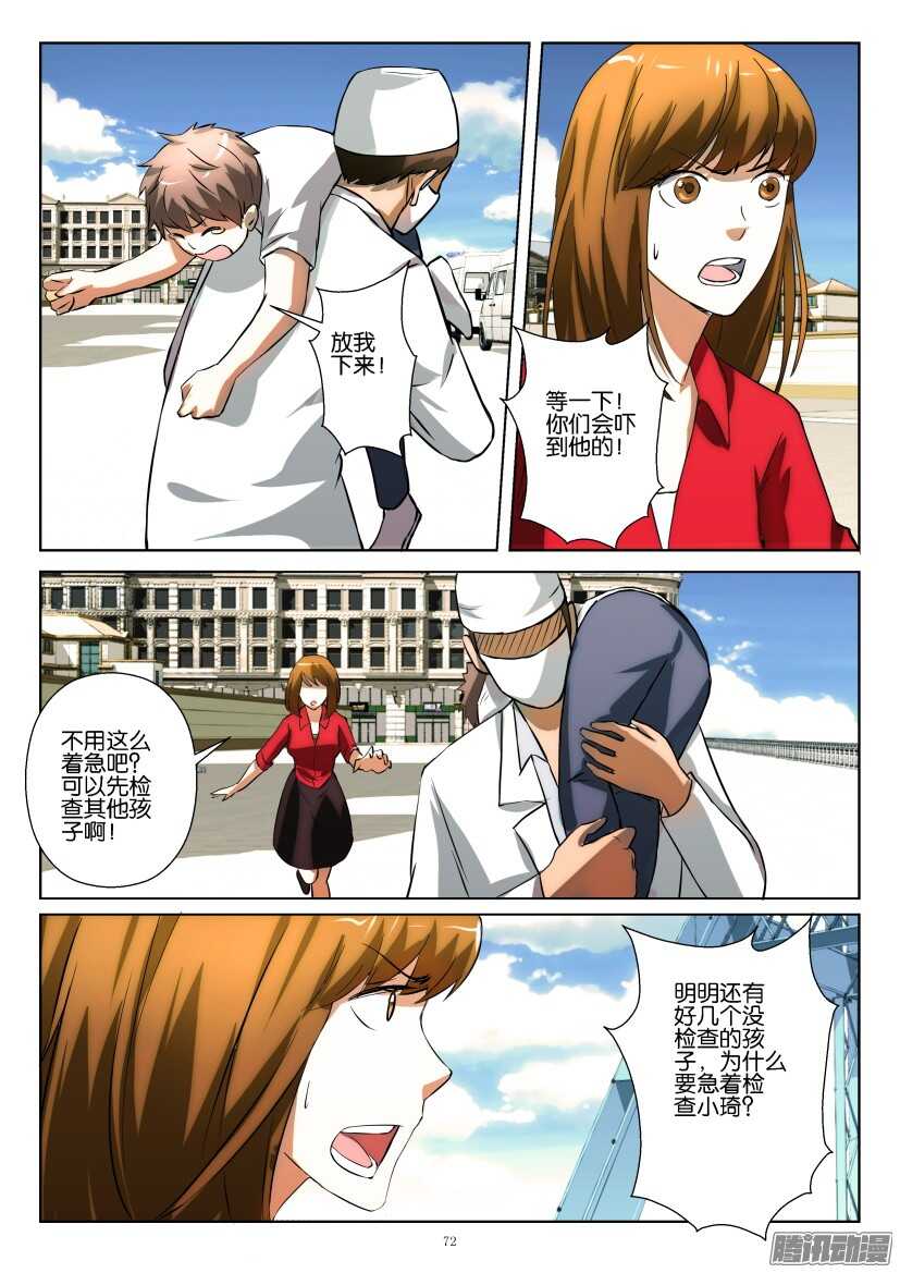花悸 - 第239回 分類檢查 - 2