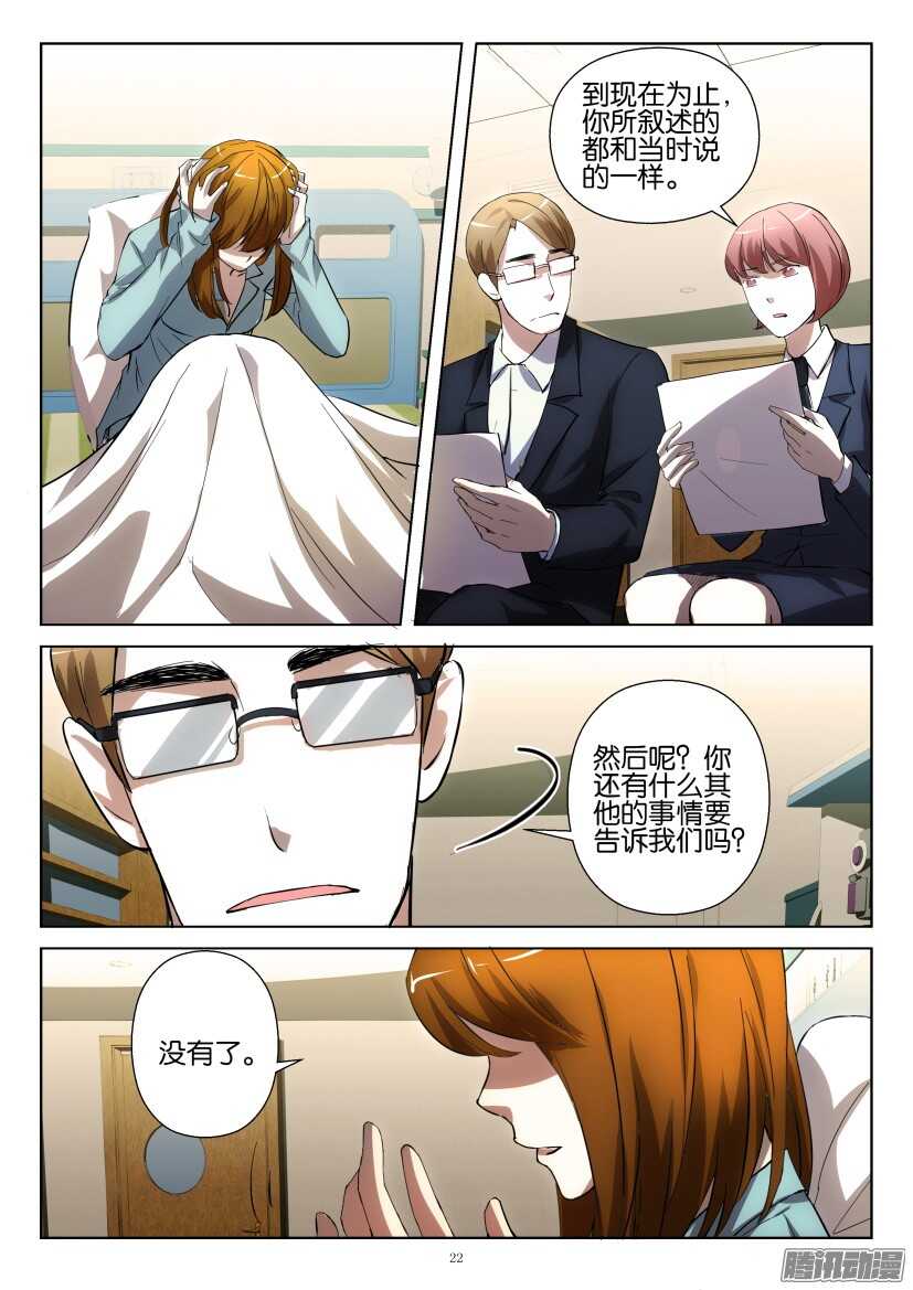 花悸 - 第253回 瓶中葉 - 2