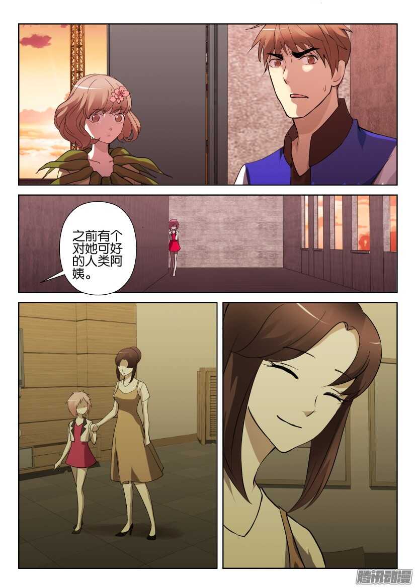 花悸 - 第285回 無知，生命與死亡 - 2