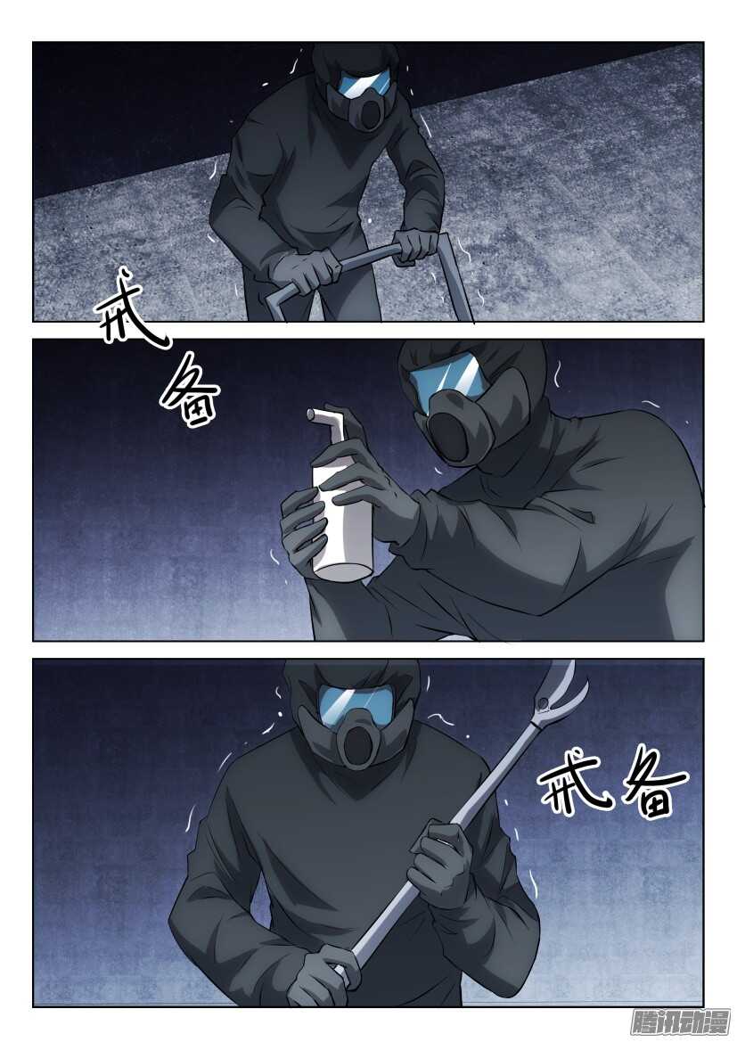 花悸 - 第299回 搜查 - 2