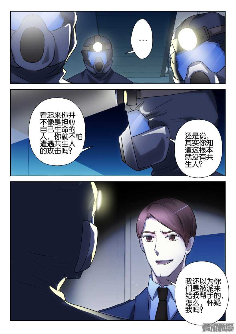 花悸 - 第301回 專業人士 - 2