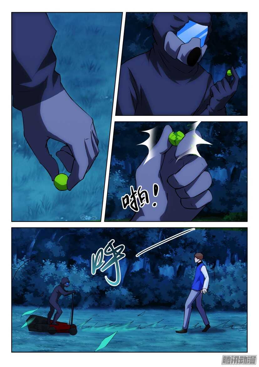 花悸 - 第309回 小隊聚集 - 2
