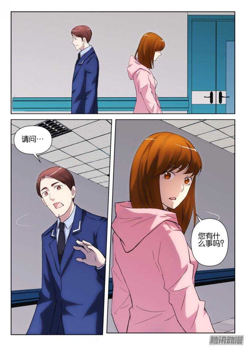 花悸 - 第327回 熟悉的女人 - 2