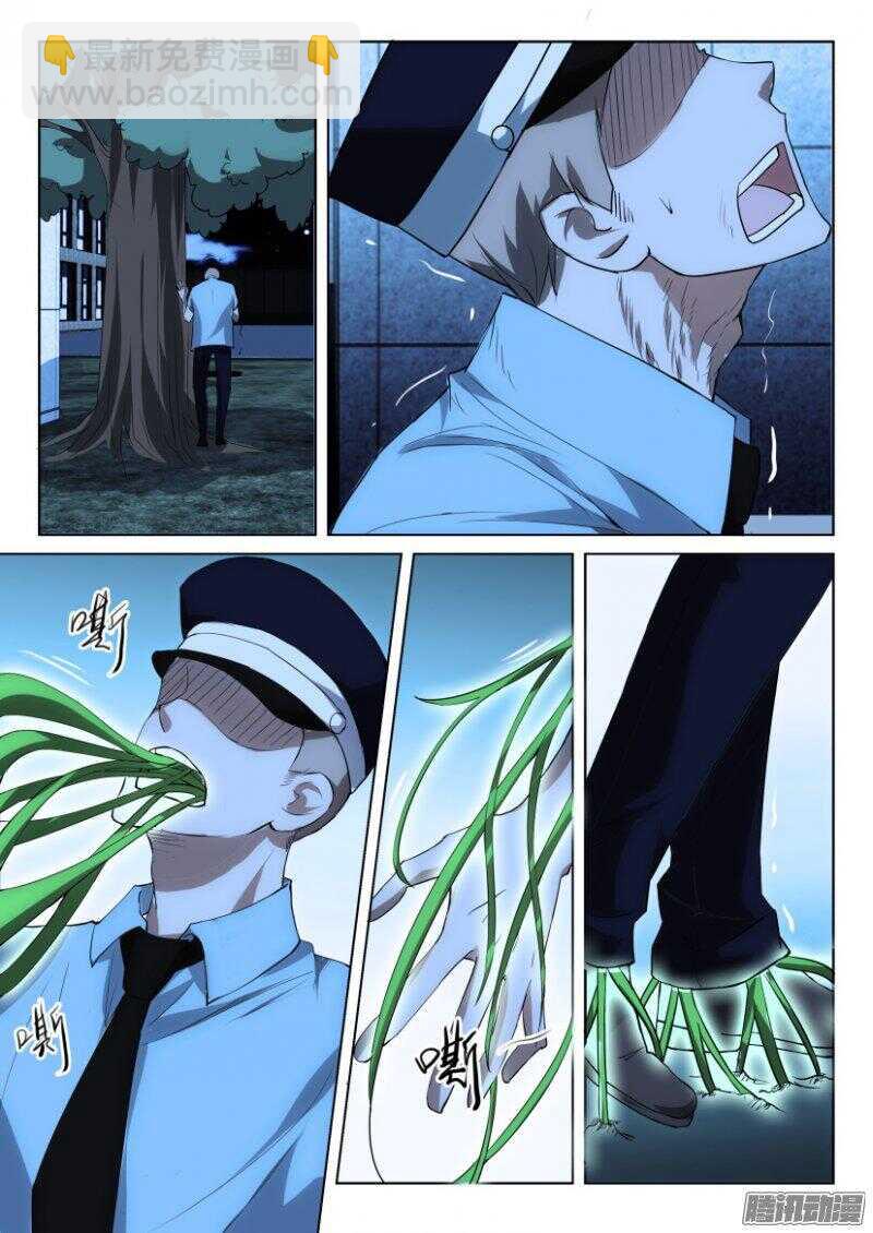 花悸 - 第353回 孩子們很重要 - 2