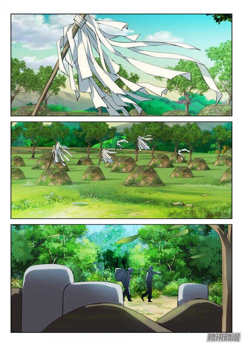 花悸 - 第387回 地生萬物 - 2