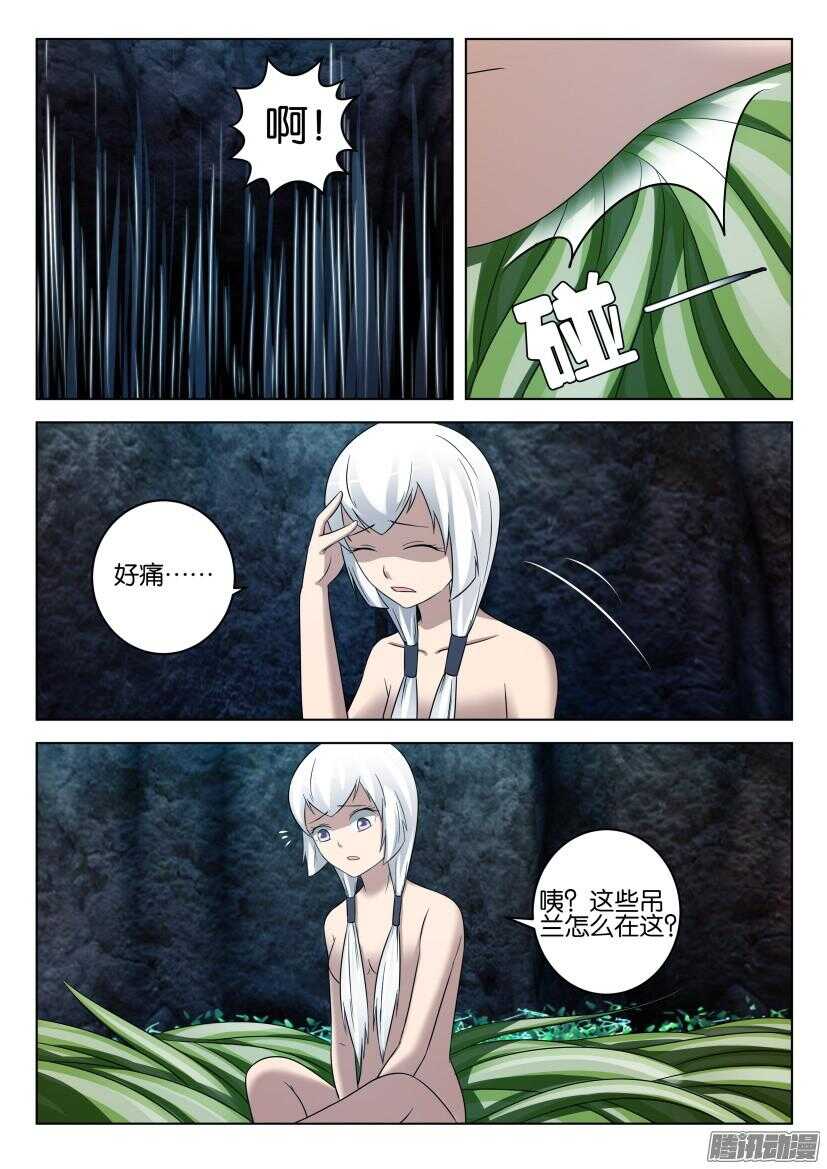 花悸 - 第445回 腹中炸彈 - 2