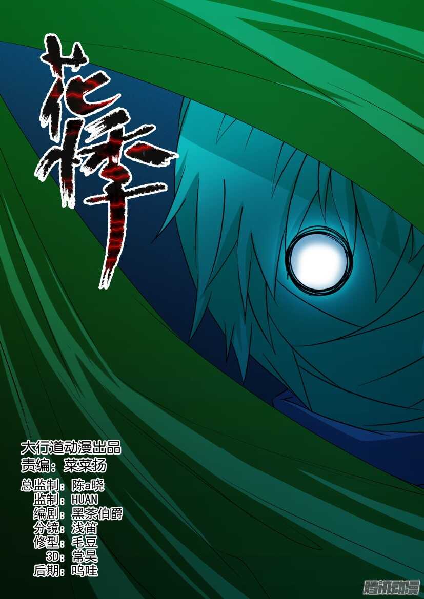 花悸 - 第453回 人形 - 1