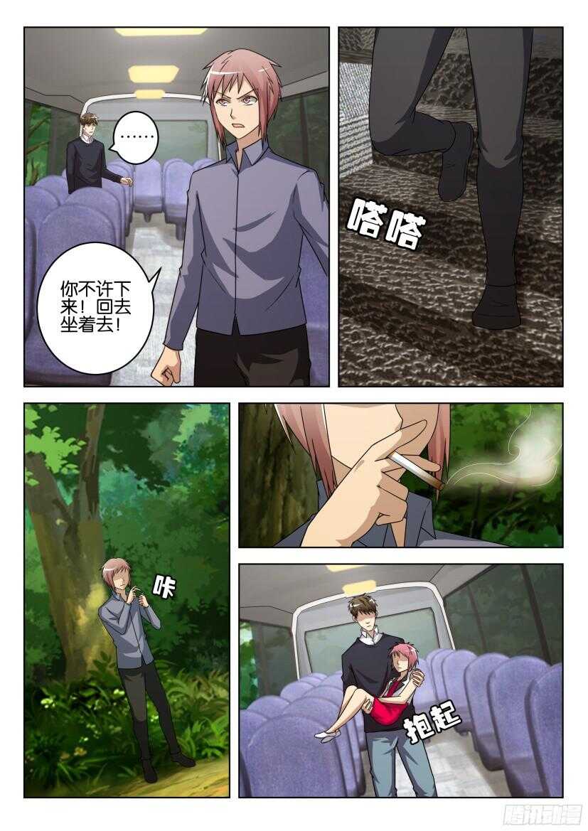 花悸 - 第503回 預兆 - 2
