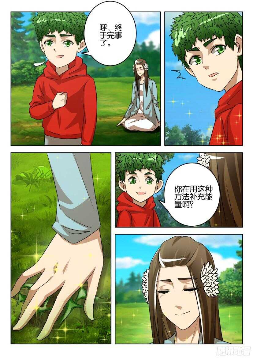 花悸 - 第525回 罌粟花葬 - 2